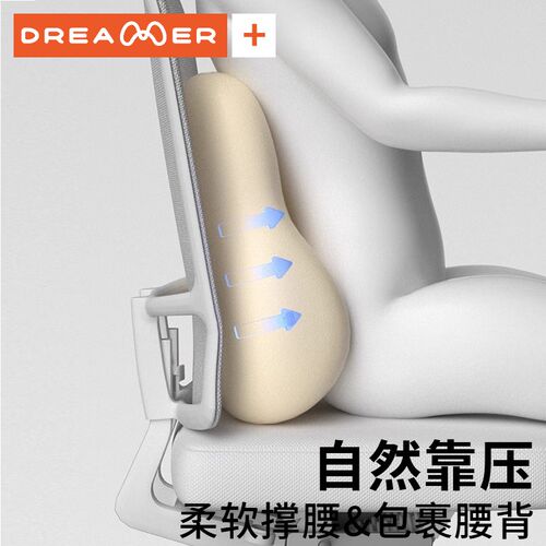 知梦人护腰办公室座椅靠垫工位久坐椅子靠枕腰靠腰部支撑腰垫靠垫