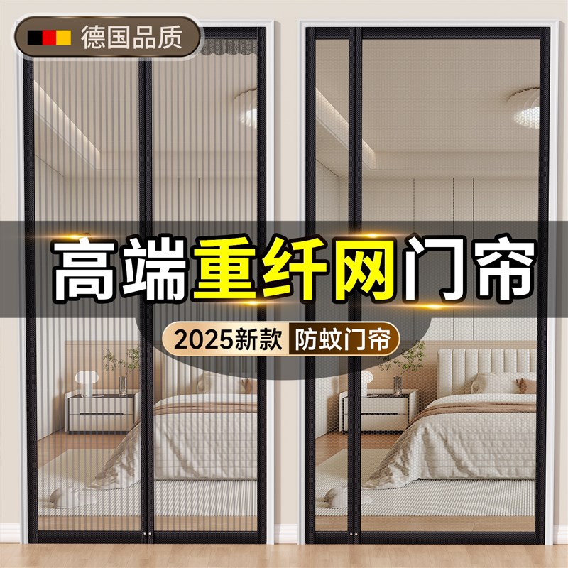 2025新款防蚊门帘魔术贴入户门侧开高档全磁条磁吸纱窗门夏季大门