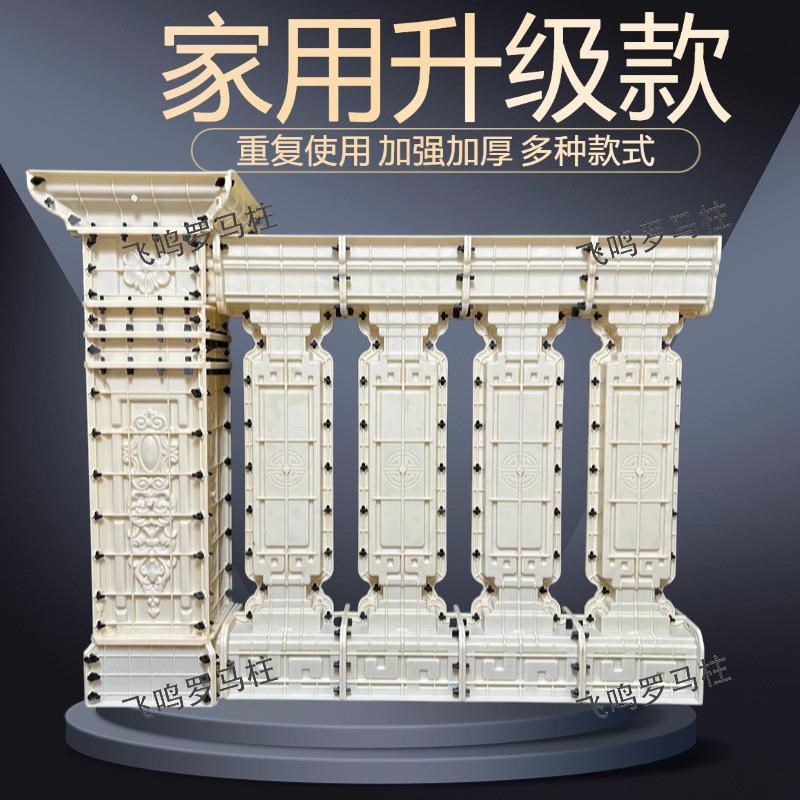 罗马柱新款中式模具阳台护栏围栏现浇水泥别墅花瓶栏杆扶手模型