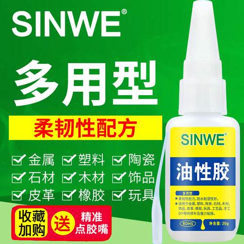 网红交水万能胶防水粘胶修鞋粘鞋补鞋补胎神器一滴牢焊接剂502强