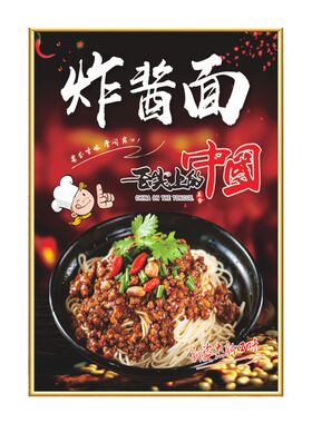 面馆海报炸酱面羊杂面牛肉面热干面面馆贴纸墙面广告装饰kt板金边