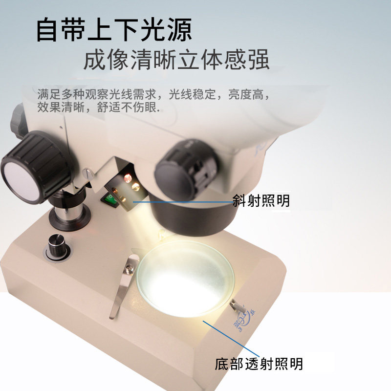 桂光XTL400上下光源6.5-45X连续变倍体视显微镜ST424两档换倍双目