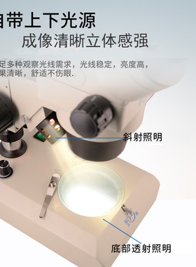 桂光XTL400上下光源6.5-45X连续变倍体视显微镜ST424两档换倍双目