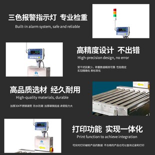 台恒滚筒式电子秤物流快递流水线分拣称重高精度自动检重报警秤