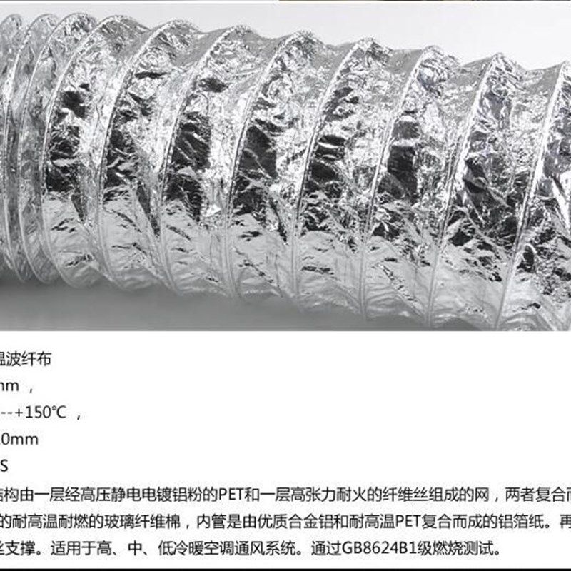 吸烟管 玻纤布带钢丝伸缩复合管内径200MM 8寸 10米/条 高温风管,基础建材,风管,淘宝优惠券,粉丝福利购,淘宝优惠卷