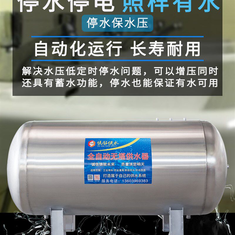 卧式储水桶家用不锈钢水罐水塔压力罐全自动自来水增压水箱蓄水