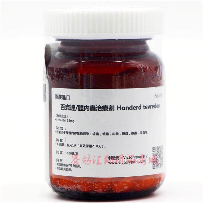 捷普瑞百克达锭剂100粒(60多种体内虫210天保护)捷普瑞克虫王