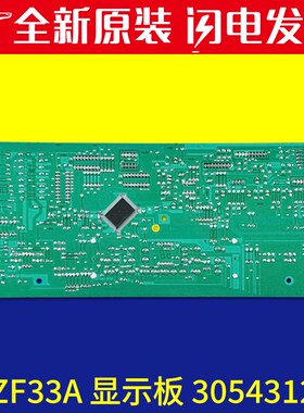 适用空调控制板D3ZF33A全新305431222显示板包邮替代30563270推荐