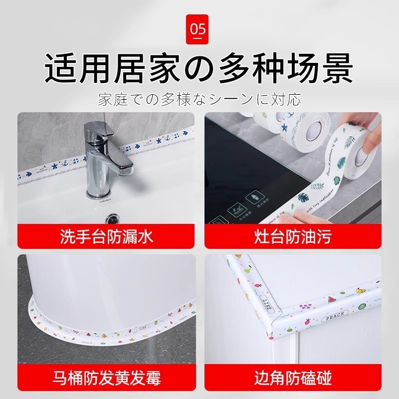 自粘式美缝贴厨房水槽挡水条厨卫防水胶带卫生间防霉美缝贴马