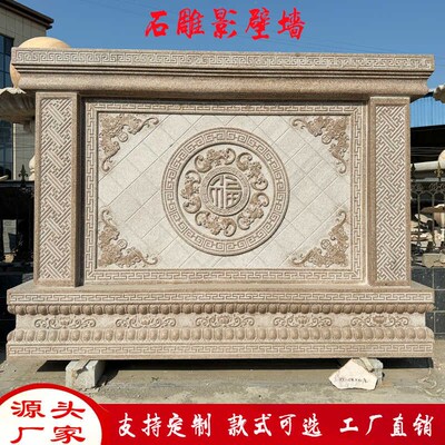 石雕影壁墙青石汉白玉照壁别墅庭院户外背景墙中式浮雕屏风装饰