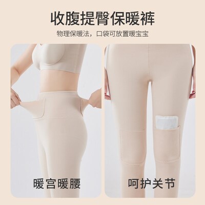 保护膝盖关节的带护膝女冬季打底裤内裤可放暖宝宝护腰内穿