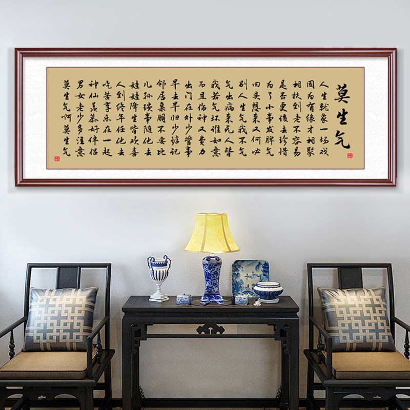 诸葛亮诫子书挂画中式客厅字画书法装饰画书房家训家规壁画牌匾