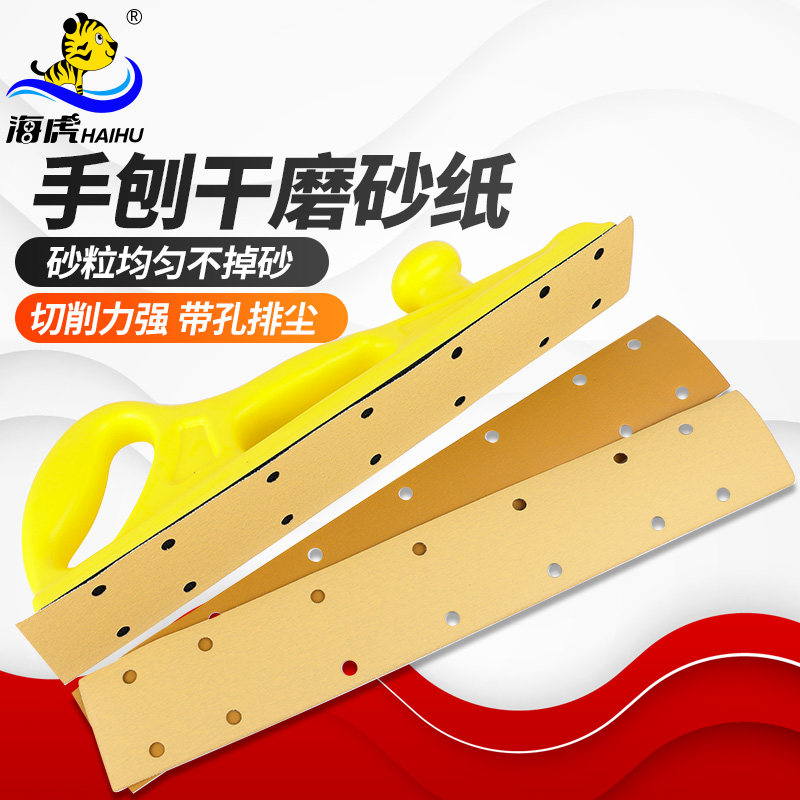 海虎70X420mm方形干磨砂纸黄色植绒14孔手刨黄砂打磨汽车家具金属,五金/工具,气动工具配件,淘宝优惠券,粉丝福利购,淘宝优惠卷
