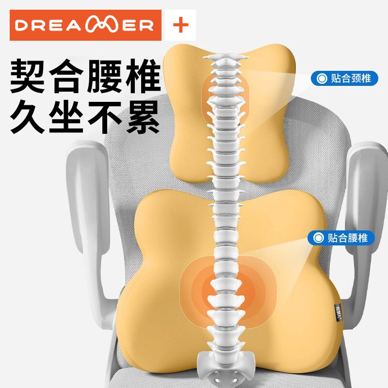 知梦人办公室腰靠垫座椅靠枕椅子头枕工位久坐午休神器护腰靠背垫