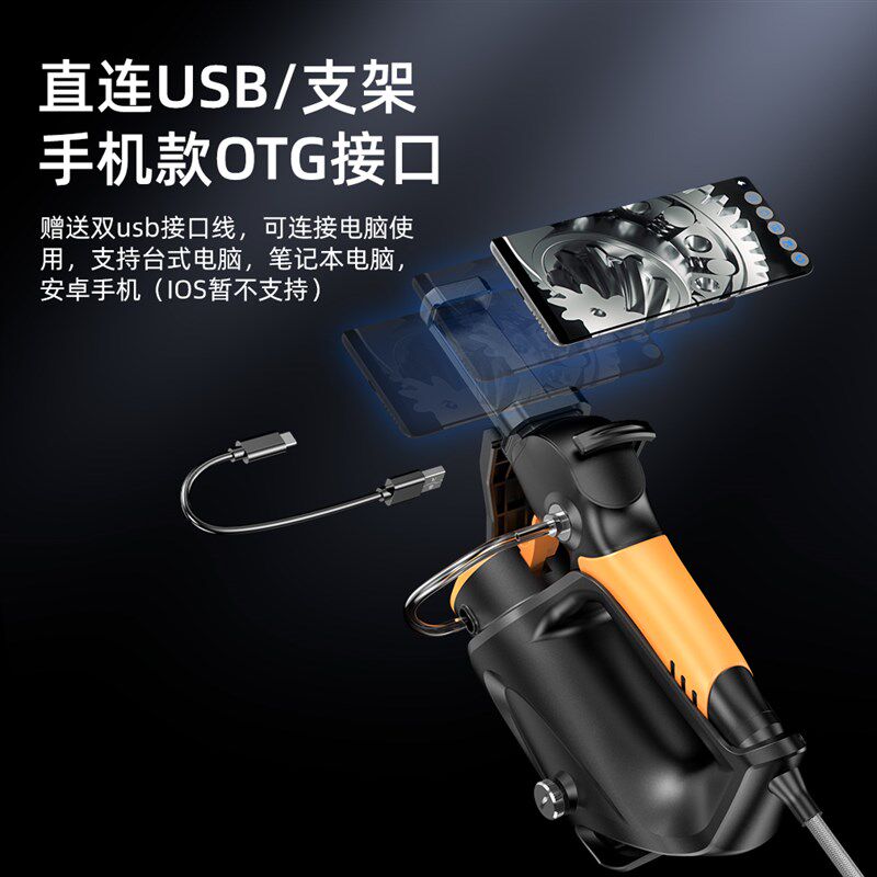 内窥镜可视工业级高清汽车空调清洗机管道防水工业探测器可视探头
