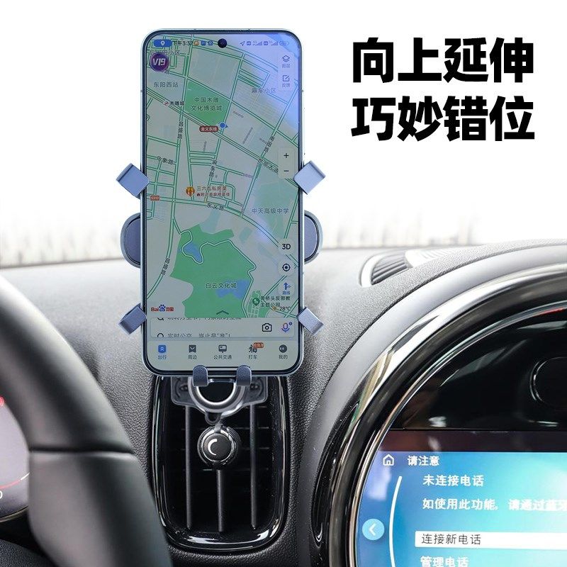 适用于MINI COUNTRYMAN空调口手机架竖向出风口车载手机支架改装