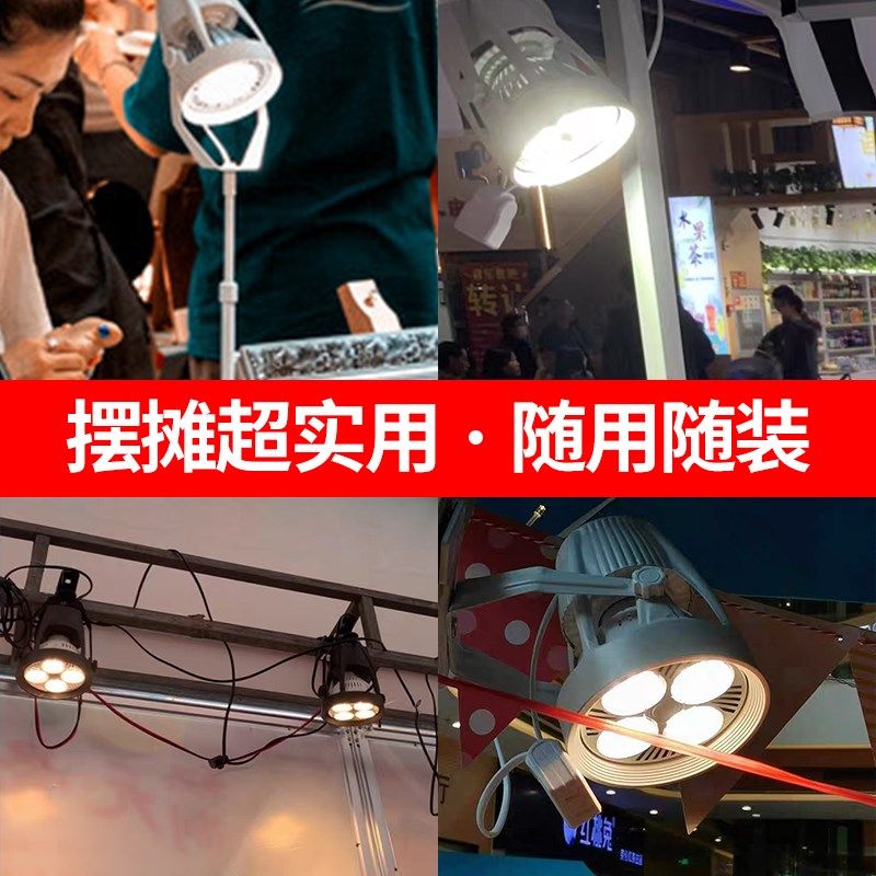 led夹子射灯超亮移动婚庆聚光店铺用串联珠宝展会插电集市摆摊灯,家装灯饰光源,明装射灯,淘宝优惠券,粉丝福利购,淘宝优惠卷