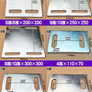 冷镀锌预埋件钢板幕墙工程钢结构铁板钢方管底座多孔立柱连接件