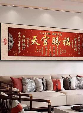 喜庆福字客厅挂画红色高档简约现代沙发背景墙装饰画中式