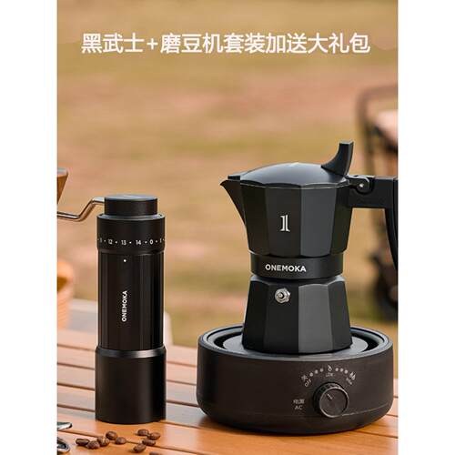 onemoka手摇磨豆机十星咖啡豆研磨机手磨咖啡意式浓缩摩卡壶