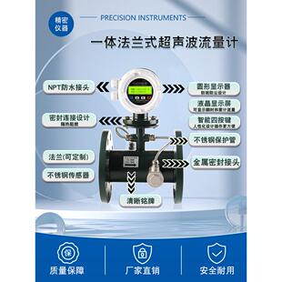 超声波流量计一体管道分体壁挂自来水供暖液体远传水表冷热计量表