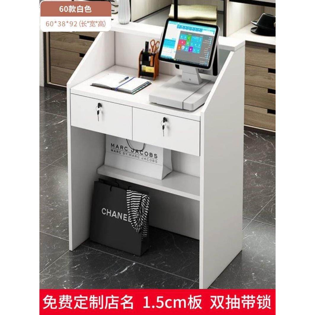 收银台简约现代吧台桌子柜台商用店铺小型服装店理发店前台接待台