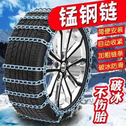 汽车防滑链加粗加密越野车皮卡轿车雪地轮胎防滑链进藏不伤胎