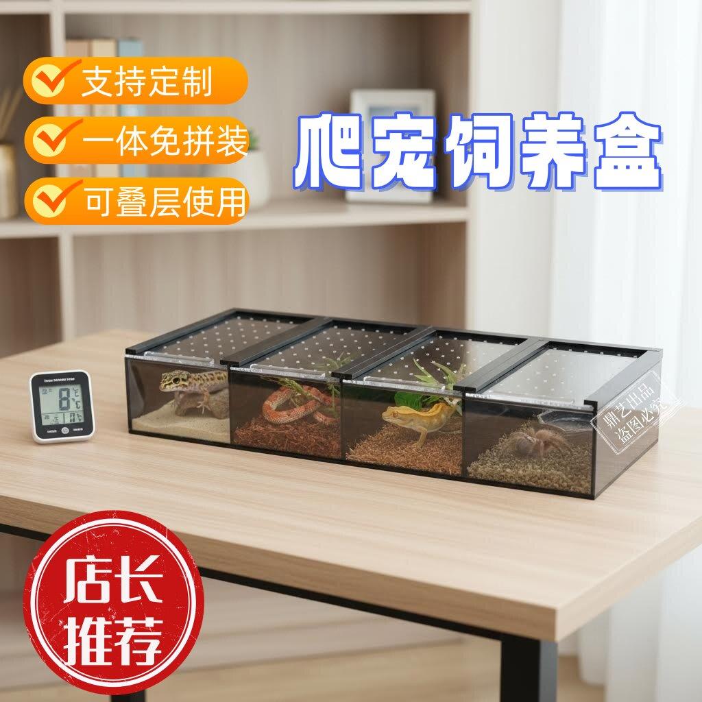 鼎艺亚克力连体玉米蛇繁殖箱爬宠饲养缸蜥蜴爬虫豹纹守宫饲养箱