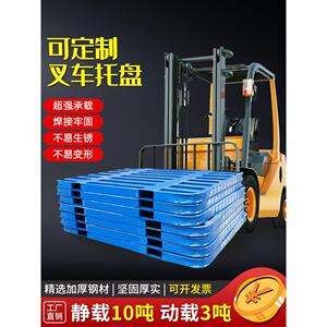 鑫铁钢制堆高机托盘重型工业铁金属镀锌仓储物流防潮地牛用川子垫