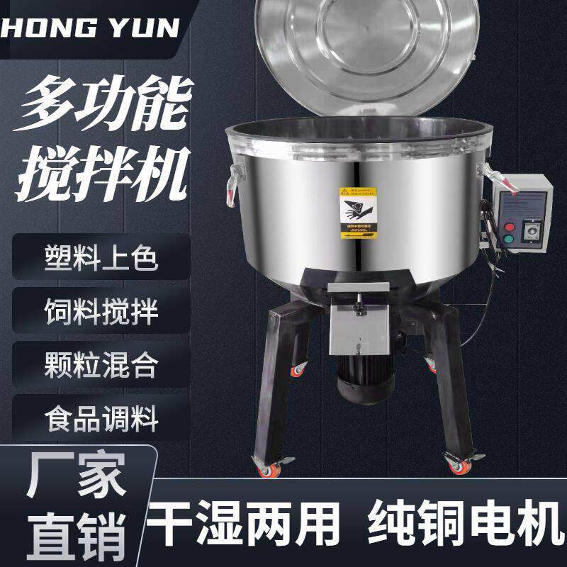 塑料混色机拌料机调料机色粉颗粒拌料机塑料拌料机搅拌机干粉