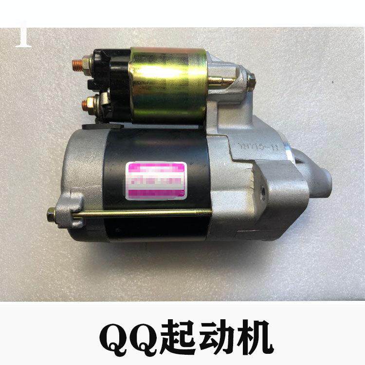 适用于奇瑞qq308起动机总成 起动机启动马达 马达电机372371用