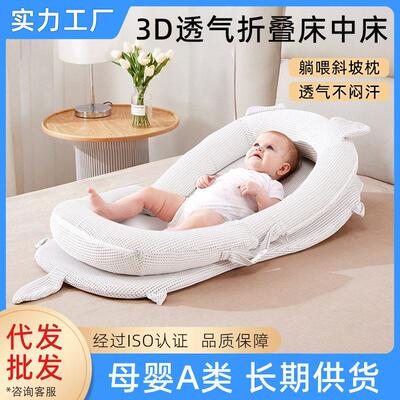 婴儿床中床新生儿可携式可移动安抚防压摇篮哄睡防惊跳防吐奶斜坡