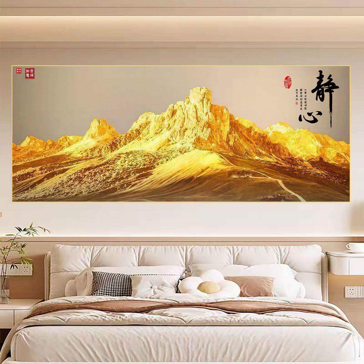 主卧床头画背靠金山挂画客厅沙发背景墙壁画孩子卧室床头装饰画