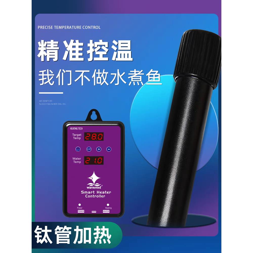 彬海加热棒钛管防爆变频精准温控加热棒自动恒温乌龟电热棒精准