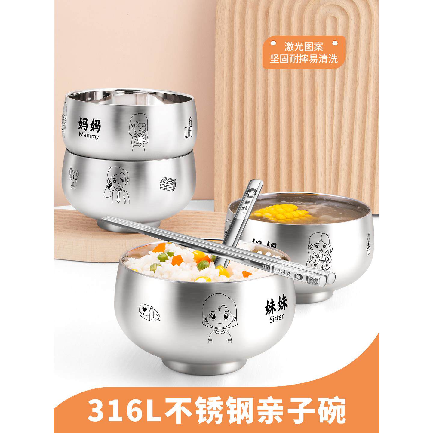 亲子碗316不锈钢碗儿童碗防摔和防烫家用餐具碗和勺子一套四口之