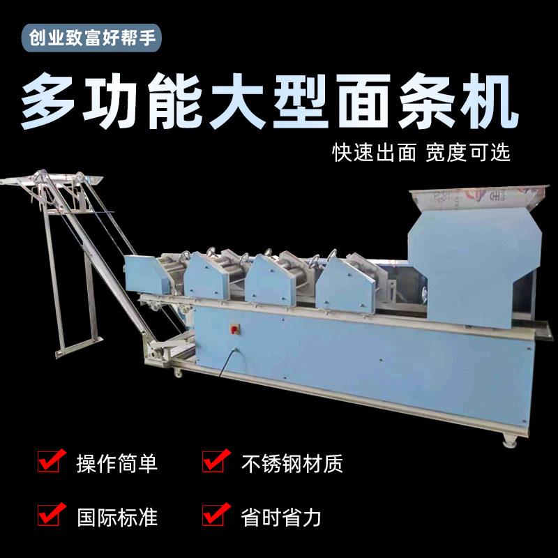 全自动挂面机鲜面条机多功能爬杆湿面叠皮机压面机商用大型流水线