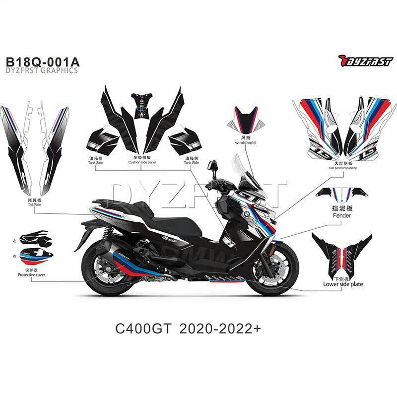 适用于BMW C400GT摩托车车身拉花版画贴花贴纸贴膜防水防晒改装