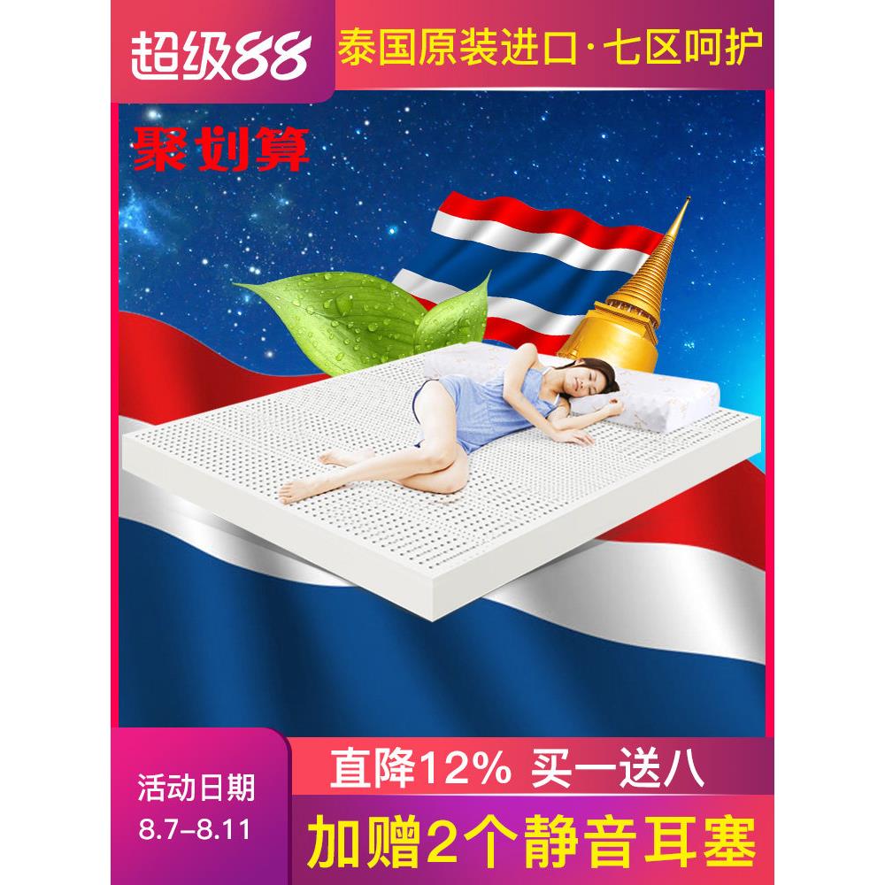泰国乳胶床垫天然橡胶原装进口正品皇家1.5米1.8m床纯5cm厚10儿童
