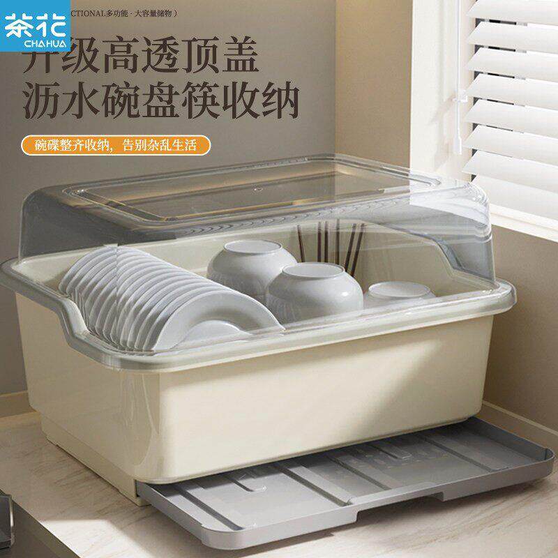 茶花厨房置物架装碗筷收纳盒碗碟沥水架家用放碗箱碗盘收纳架台面
