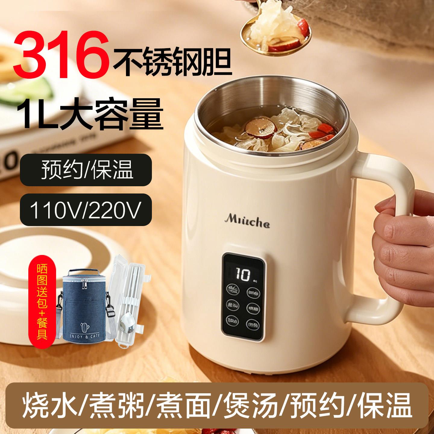 1L便携迷你电炖杯316不锈钢电煮锅婴儿辅食煲汤粥养生杯110V小型