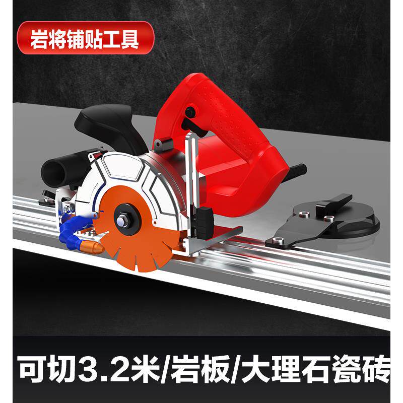 石板砖大型地砖手持式轨道切割机直切倒角一体机海棠角大理石机