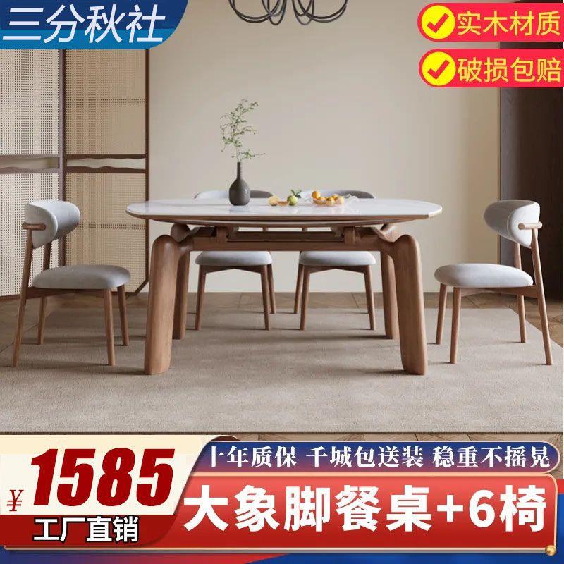 岩板餐桌椅组合家用小户型全实木大象脚餐桌现代简约方圆两用餐桌