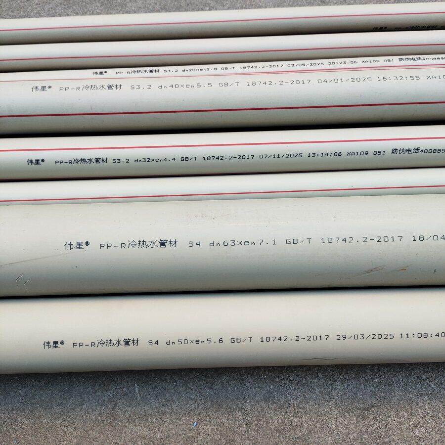 伟星VASEN灰色水管可工程可家装PP-R水管小口径大口径更多详询
