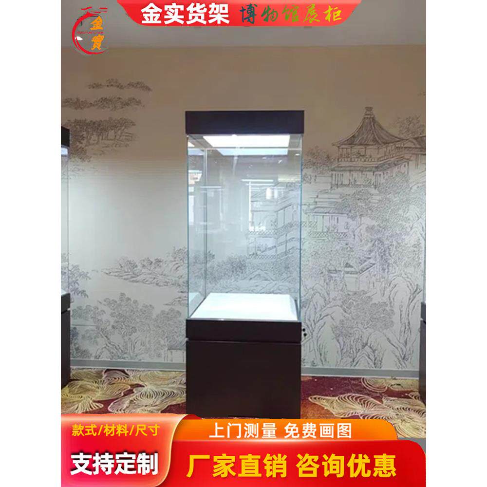 博物馆玻璃展示柜恒温恒湿古董字画文物收藏独立移动金属陈列展柜