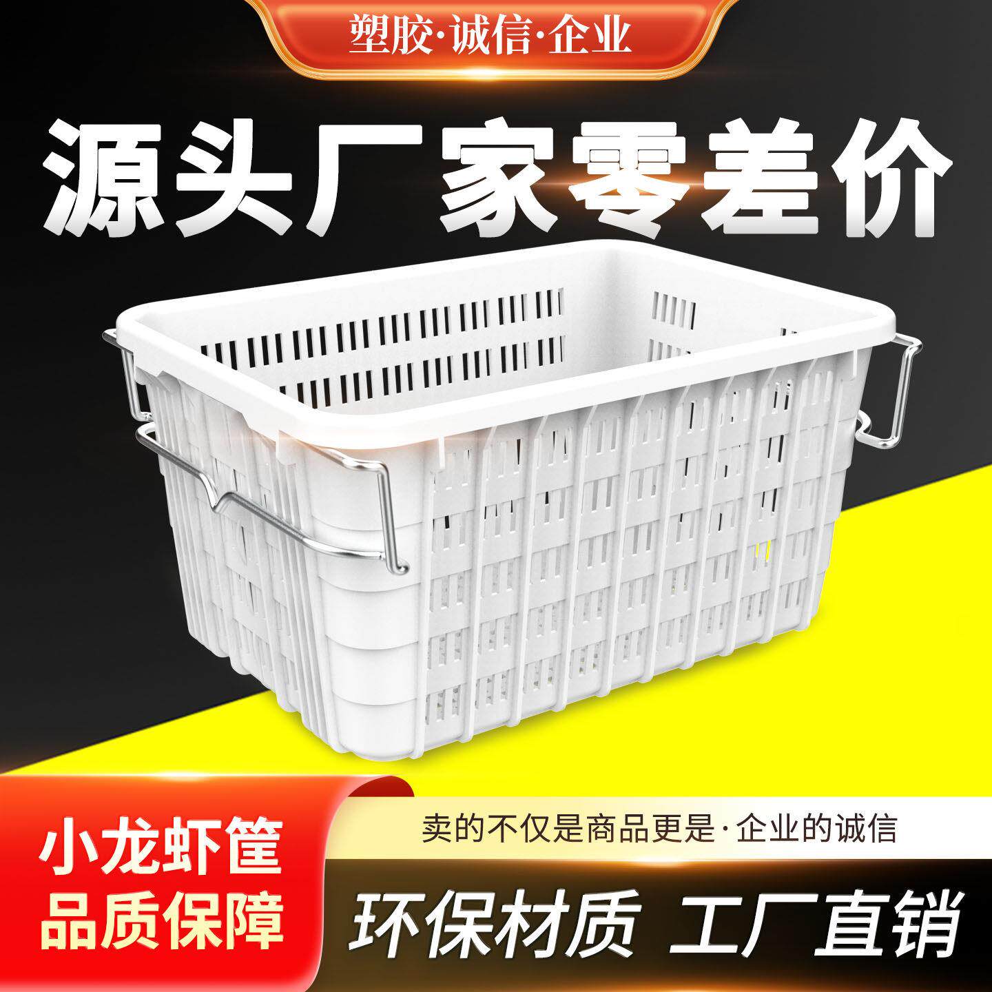 塑料筐长方形加厚特大号小龙虾铁耳鱼筐水果筐蔬菜收纳筐子周转箱