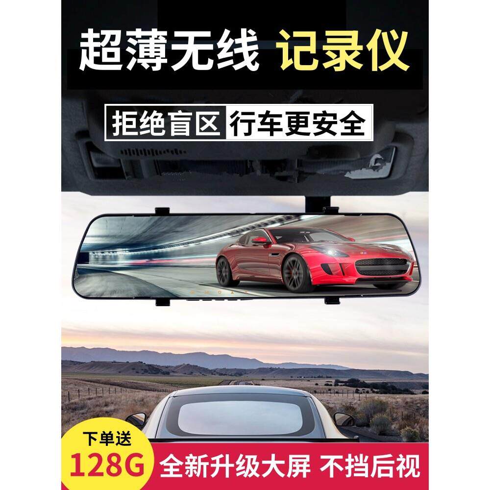 适用于海康行车记录仪2025新款前后双摄录倒车影像超高清夜视全景