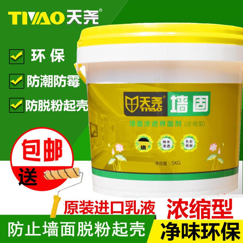 天尧墙固剂 黄色墙面界面剂 天尧黄色墙固 渗透固化剂5kg-18kg