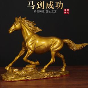 铜马摆件马到成功2026新款铜制生肖马装饰客厅办公室黄铜工艺品