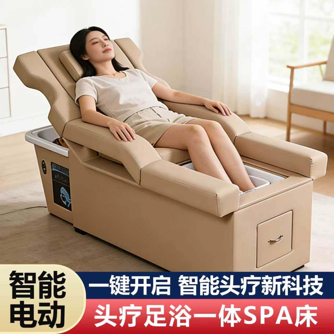 高端美容店洗头床电动升降头疗足疗足浴沙发一体床洗脚按摩SPA床