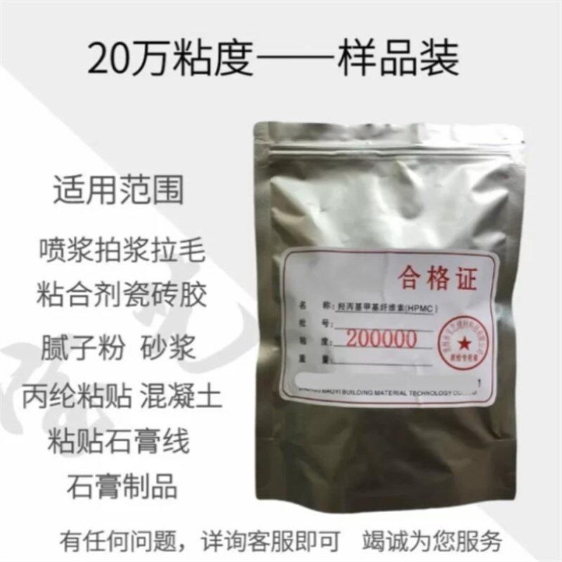 MC羟丙基甲基纤维素喷浆拉毛拍甩浆胶粉工业建筑腻子用日化稠20
